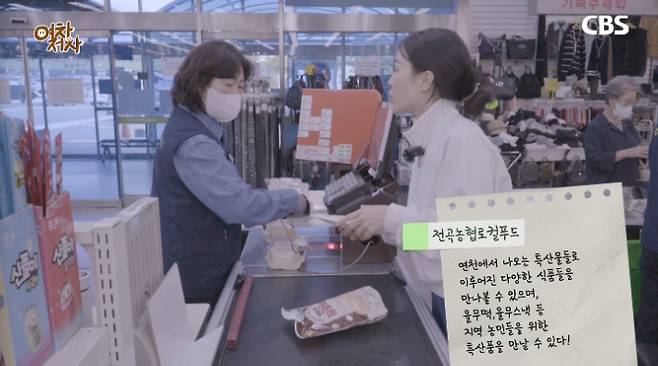 전곡농협로컬푸드. 유튜브 <CBS경제연구실> 캡처