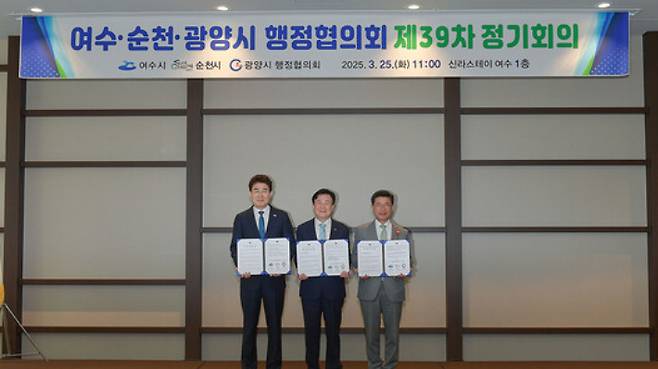 지난 3월 열린 여수·순천·광양 행정협의회. 여수시 제공
