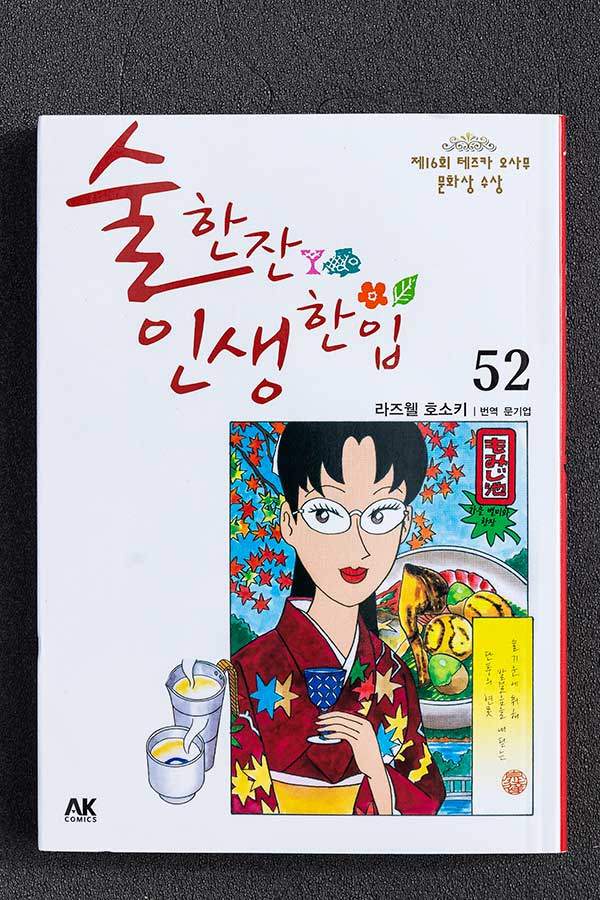 요즘 그가 즐겨보는 책1. 오른쪽은 다자이 오사무가 쓴 의 문고판이다.