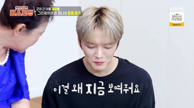 편스토랑 화면 캡처