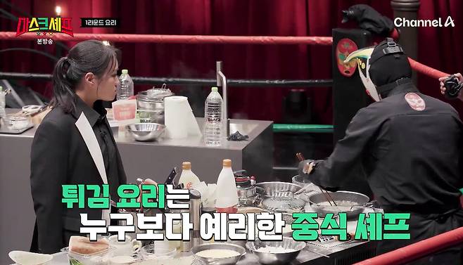 마스크 셰프 화면 캡처