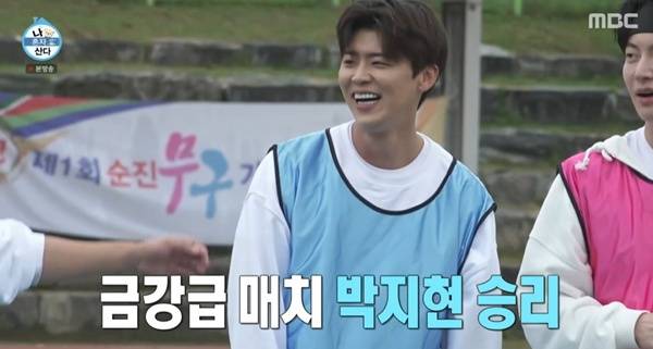 나혼산 박지현 / 사진=MBC 캡처