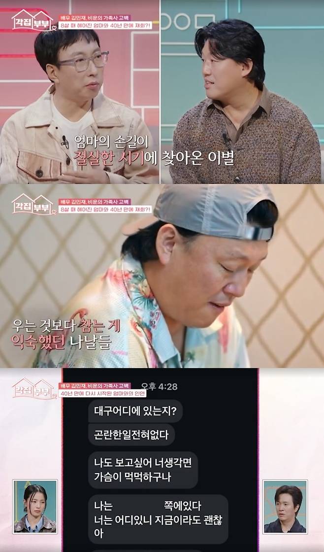 ‘각집부부’. 사진|tvN STORY