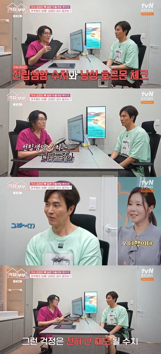 '각집부부' 방송화면. 사진=tvN STORY