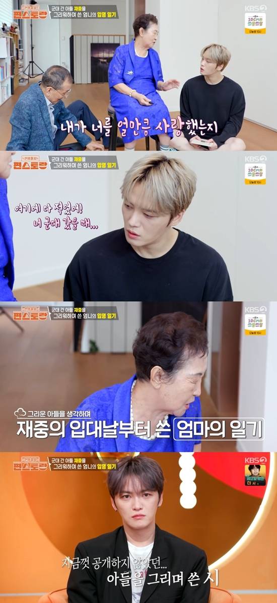 '편스토랑' 방송화면. 사진=KBS 2TV