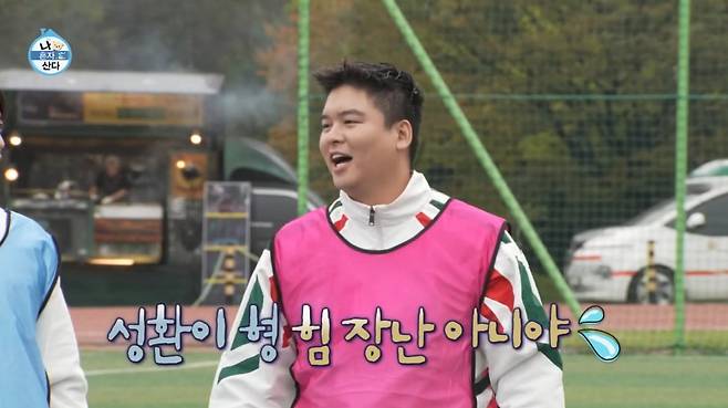 사진=MBC '나 혼자 산다' 방송 캡처