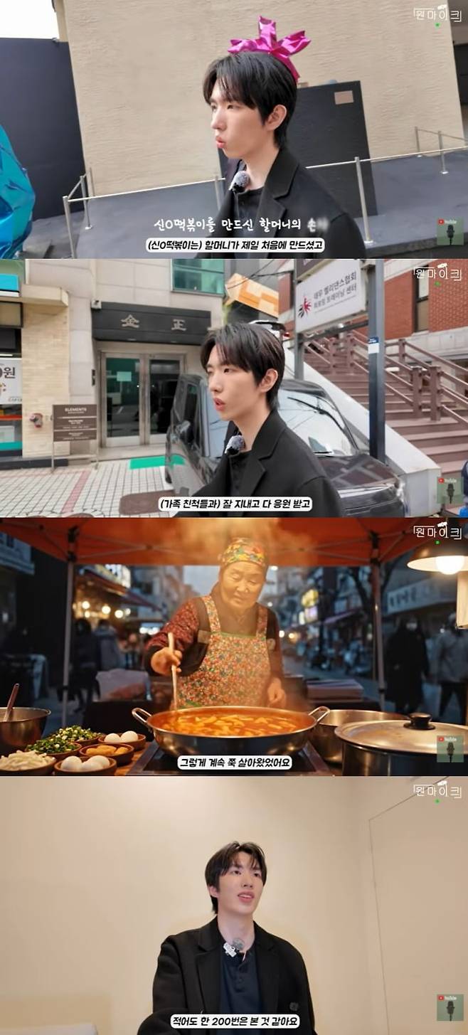 사진 = 유튜브 채널 '원마이크' 캡처