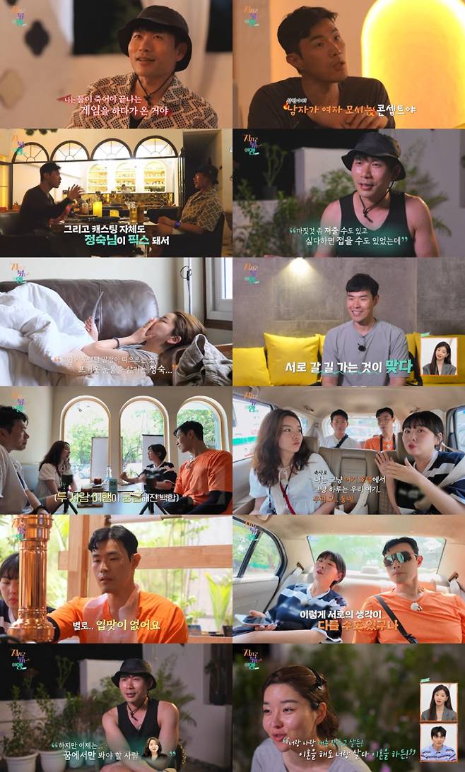 ‘지볶행’ 여행 끝 종영 (사진=SBS플러스, ENA)