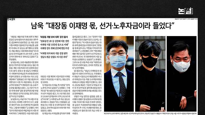 [논썰] 검찰 이재명 조작 수사 ‘판’이 뒤집혔다 한겨레TV