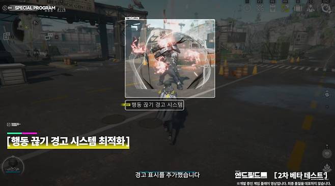 ▲ 기존 적색원 시스템 외에 추가로 경고 시스템을 도입해 패턴 회피는 쉬워졌으나