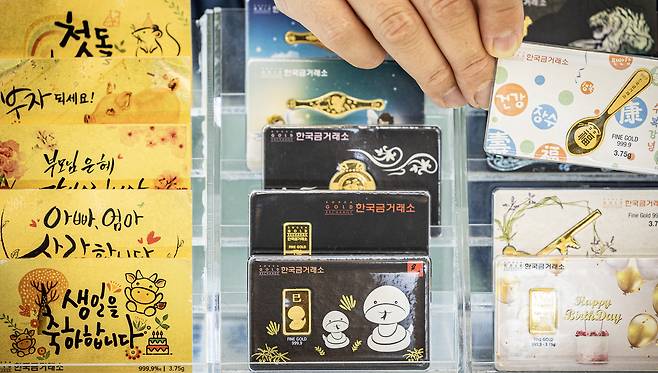 17일 서울 종로 금거래소에서 진열돼 있는 1돈 짜리 금 상품. 카드, 골드바, 수저, 열쇠 등 다양한 모양으로 팔리고 있다. 전민규 기자