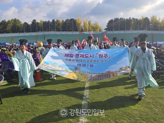 ▲ 명륜1동 선수단은 1일 원주종합운동장에서 열린 2025 원주시민체육대회에서 ‘제일 경제도시 원주, 전통과 현대가 공존하는 도시’라는 현수막을 들고 입장하고 있다.