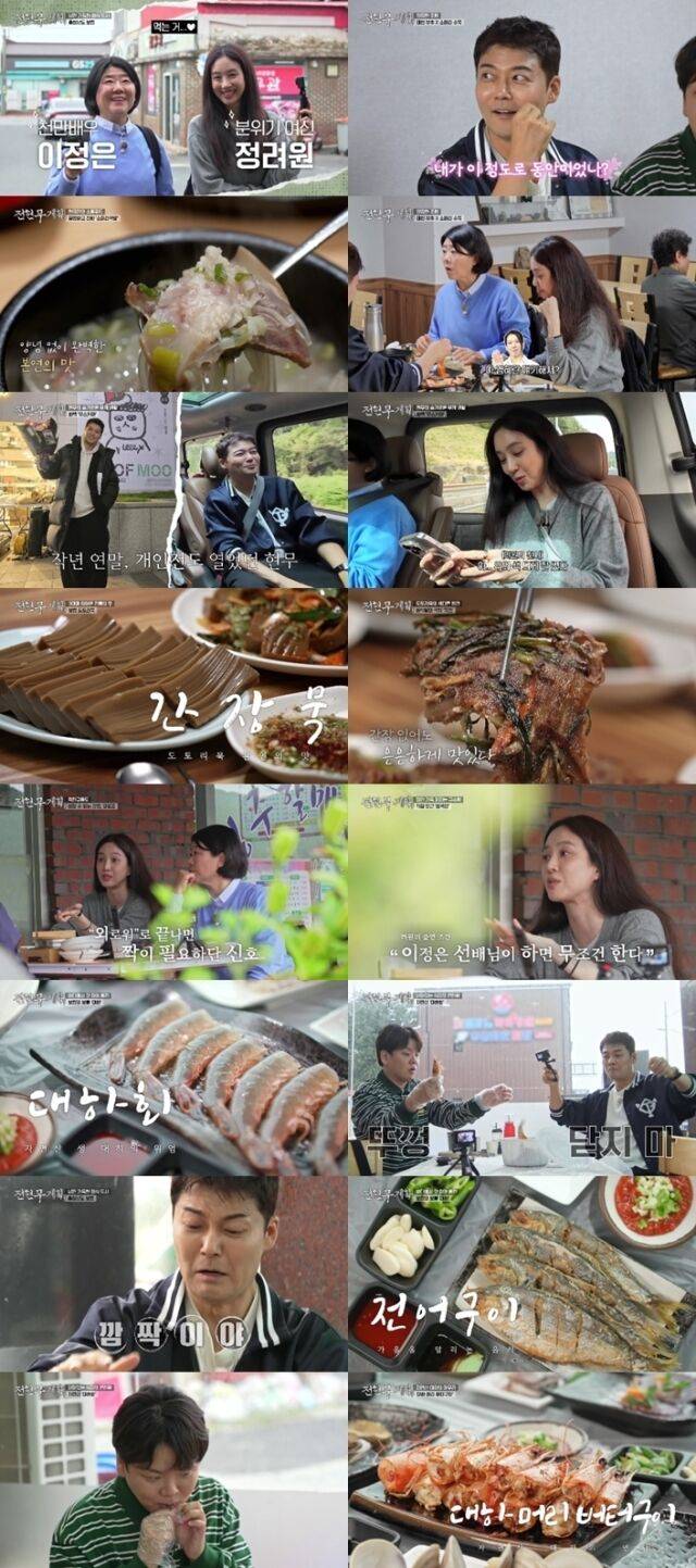 / MBN·채널S ‘전현무계획3’