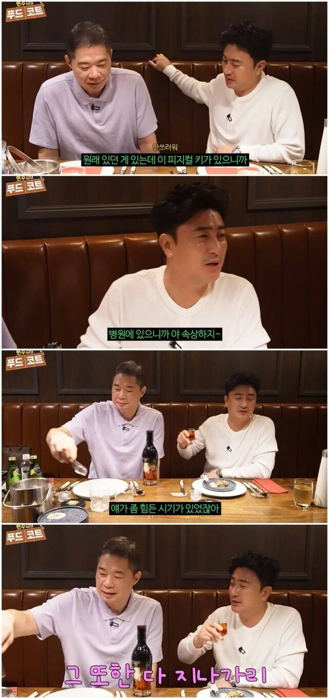 현주엽, 안정환./유튜브