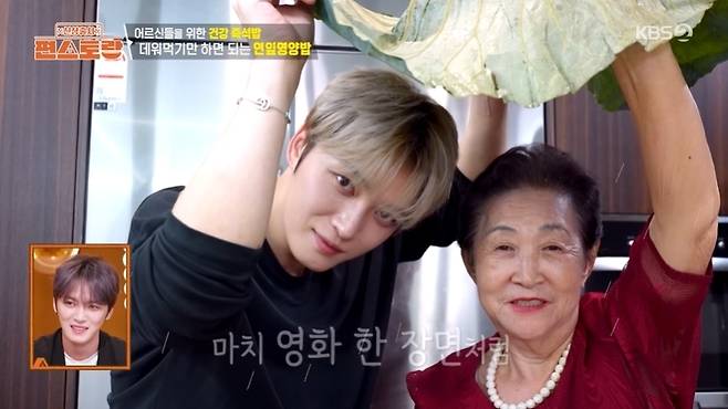 KBS 2TV ‘신상출시 편스토랑’ 캡처