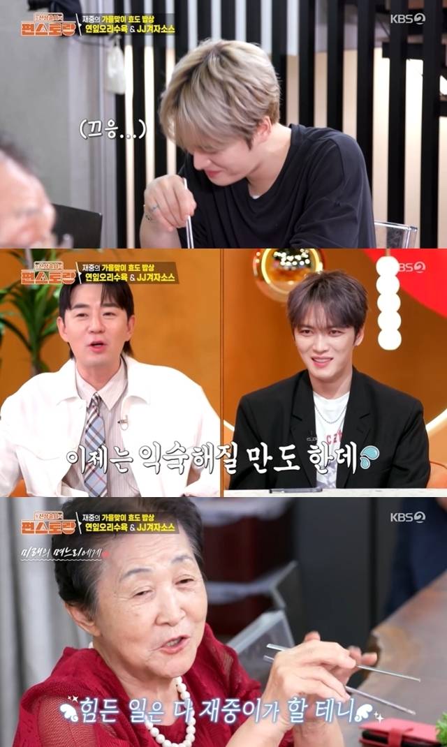 KBS 2TV ‘신상출시 편스토랑’ 캡처