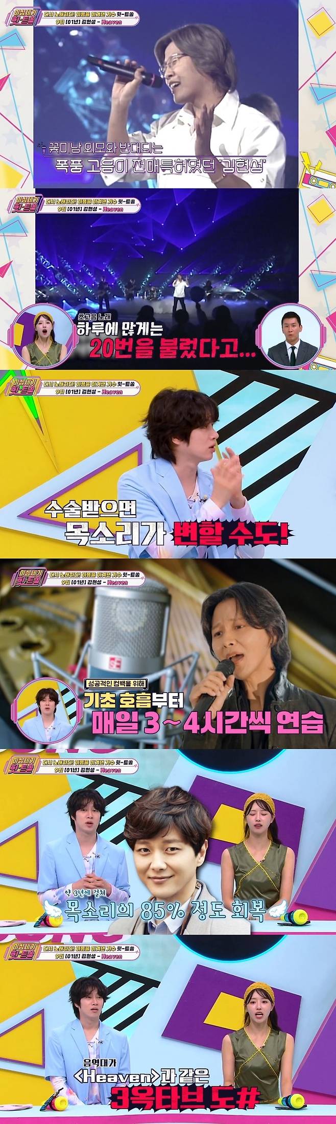 KBS Joy ‘이십세기 힛-트쏭’