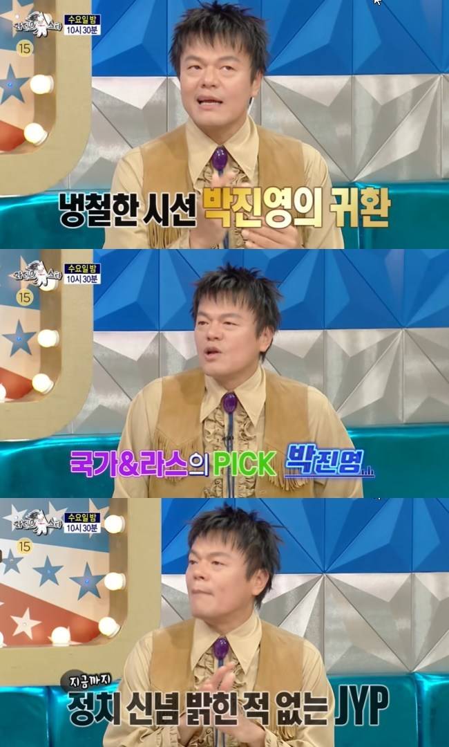 사진=MBC ‘라디오스타’ 예고 영상 캡처