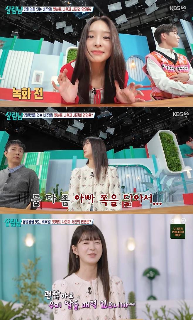 KBS 2TV ‘살림하는 남자들 시즌2’