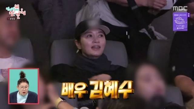 MBC ‘전지적 참견 시점’ 캡처