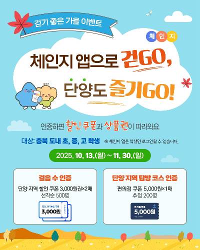 충북교육청 제공