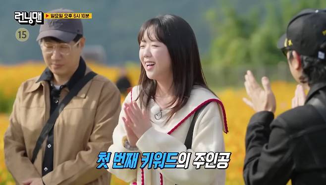 SBS ‘런닝맨’ 예고편 캡처.