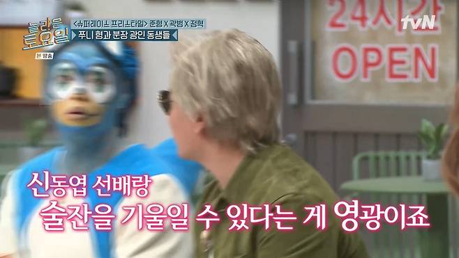 tvN 놀토 화면 캡처