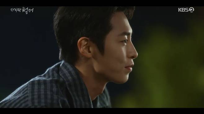 KBS 2TV 마지막 썸머 화면 캡처