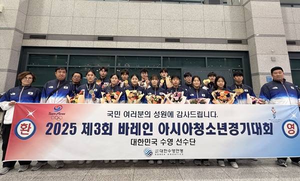 사진=대한수영연맹 제공