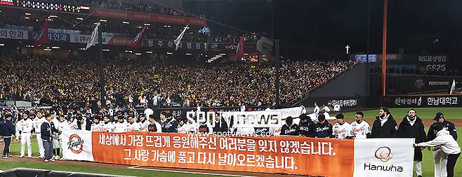 ▲ 한화가 내년에 한국시리즈 우승에 재도전하기 위해서는 올해 제 몫을 못한 FA 선수들의 반등이 필수다 ⓒ곽혜미 기자