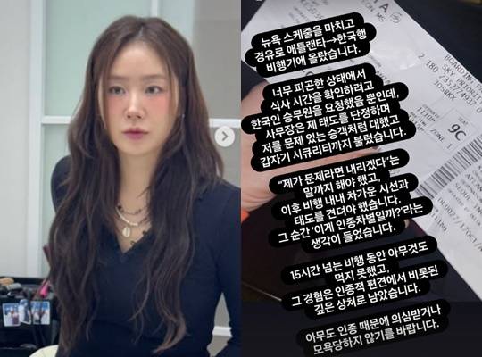 씨스타 소유 / 사진=개인계정