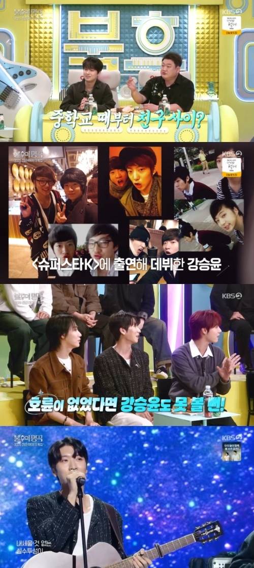 ‘불후’. 사진lKBS2