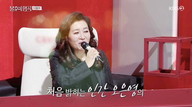 KBS 2TV '불후의 명곡'