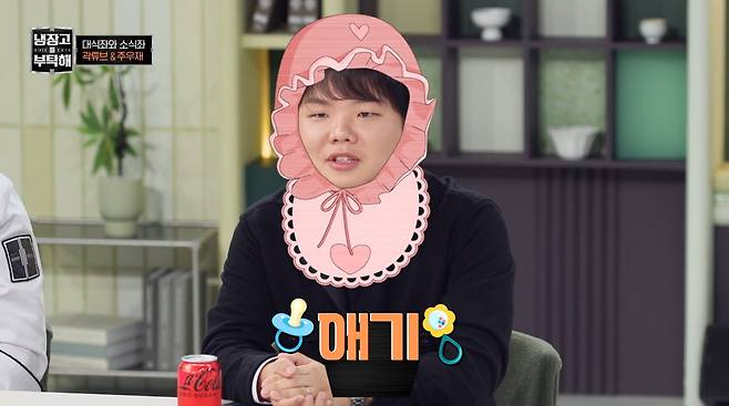 사진=JTBC '냉장고를 부탁해'