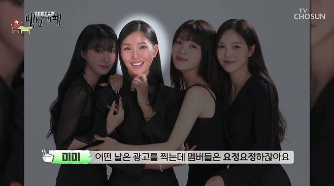 사진=TV조선 '식객 허영만의 백반기행'