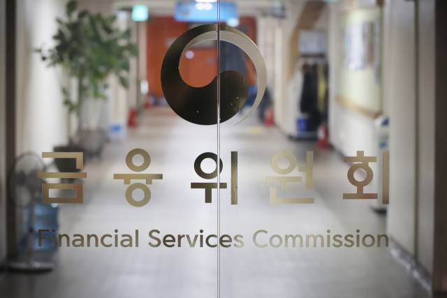 서울 종로구 정부서울청사내 금융위원회 출입문. 연합뉴스