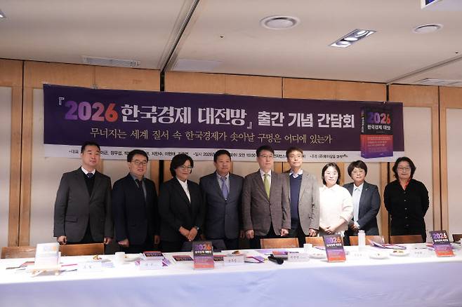 신간 ‘2026 한국경제 대전망’ 저자들이 29일 서울 중구의 한 음식점에서 출간 기념 간담회를 하고 있다.