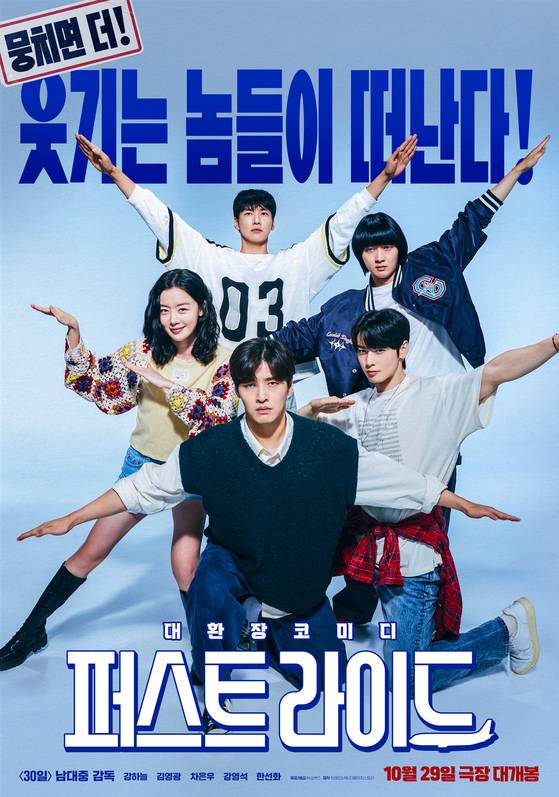 '퍼스트 라이드' 포스터.