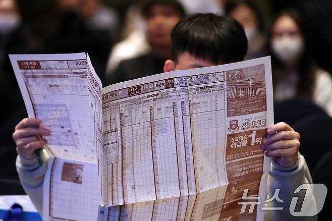 지난해 12월 대구 수성구 그랜드호텔에서 열린 '2025학년도 정시모집 지원전략 설명회'를 찾은 학부모들이 현장에서 배부된 정시모집 대학지원 참고표를 꼼꼼히 살펴보고 있다.  2024.12.9/뉴스1 ⓒ News1 공정식 기자