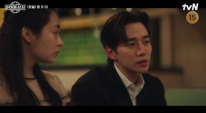 '태풍상사' 뇌물 스캔들로 체포, 위기