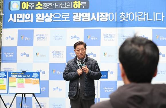 박승원 시장이 지난 1일 광명시 소하동양2차아파트 중앙광장에서 시민 소통 프로그램 ‘아주 소중한 만남의 하루’로 입주민들과 소통하고 있다. [사진=광명시]