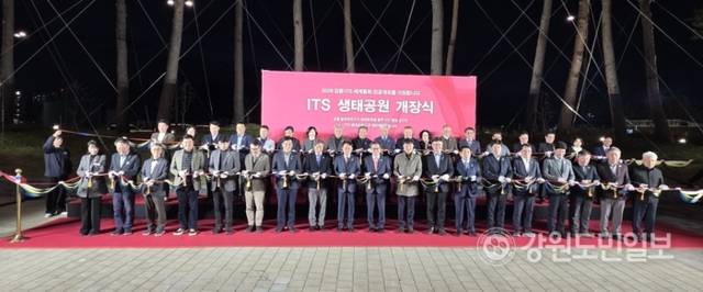 ▲ 1일 강릉하키센터 앞에서 김홍규 강릉시장, 최익순 시의장, 시도의원, 기관단체장 등이 참석한 가운데 ITS 생태공원 개장식이 열렸다. 황선우 기자