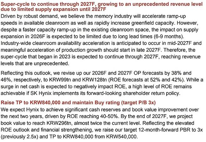 노무라증권은 AI 수요 폭증과 제한적인 클린룸 증설로 인해 메모리 슈퍼 사이클이 2027년까지 지속될 것이라며, 목표주가를 54만원에서 84만원으로 대폭 상향 조정했다. [자료=노무라증권]