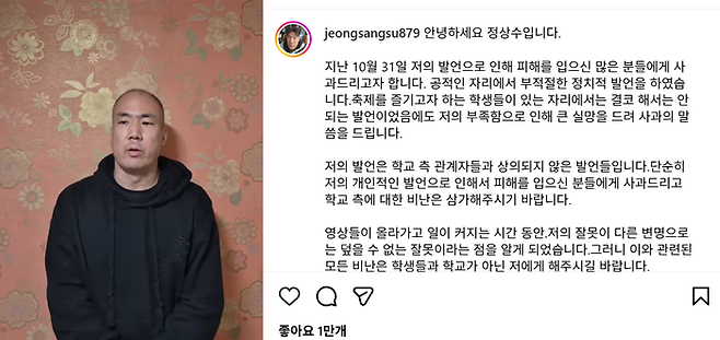 [정상수 인스타그램 갈무리]