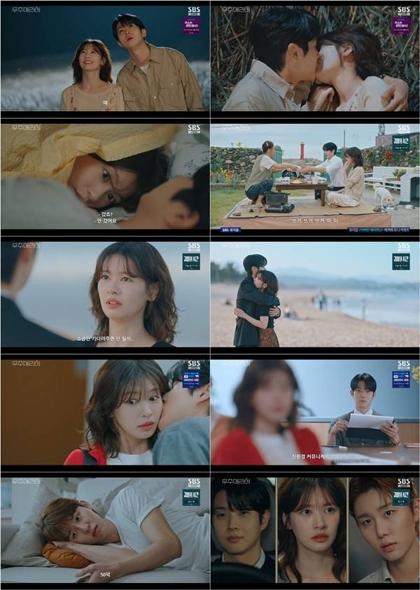 ‘우주메리미’의 최우식과 정소민이 위장신혼 관계를 전 약혼자 서범준에게 들키며 긴장감을 치솟게 했다.