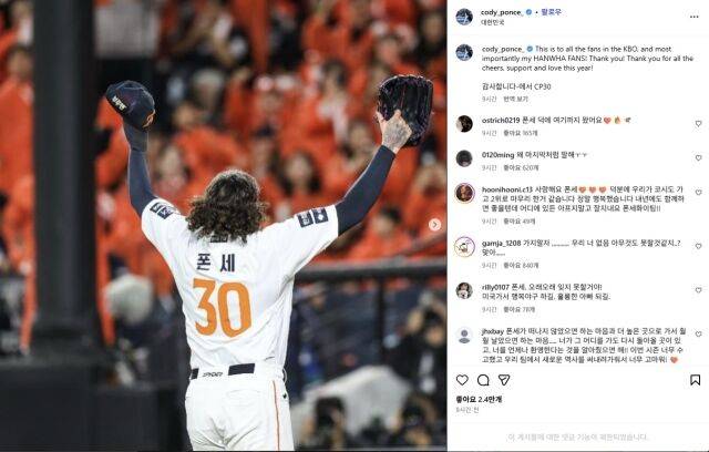 폰세/폰세 인스타그램 캡쳐