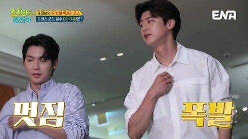 '길치라도 괜찮아' 3화/ENA