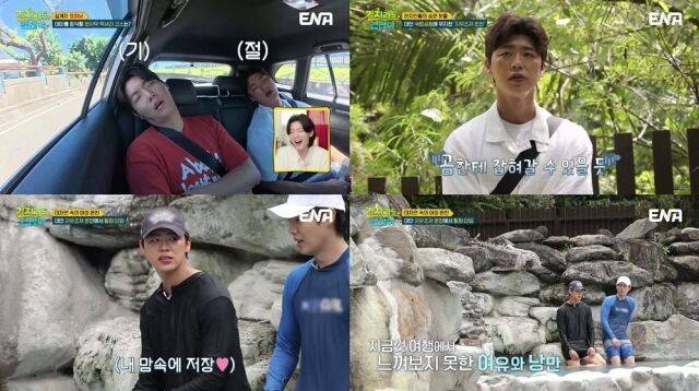 '길치라도 괜찮아' 3화/ENA