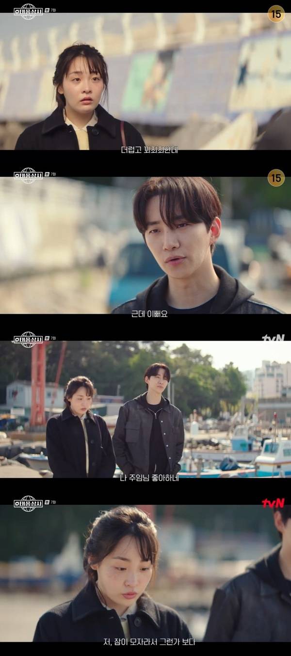 tvN 토일드라마 ‘태풍상사’