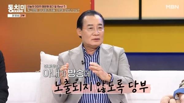 MBN ‘속풀이쇼 동치미’